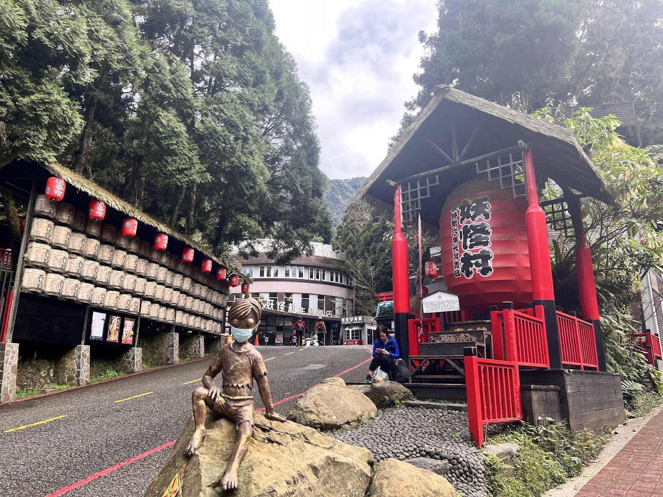 妖怪村入口與紅燈籠景觀