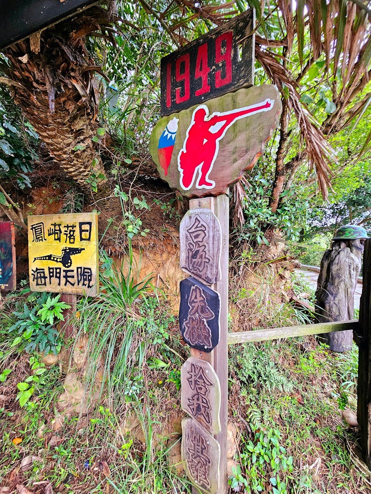 1949軍事風格標語與國旗意象