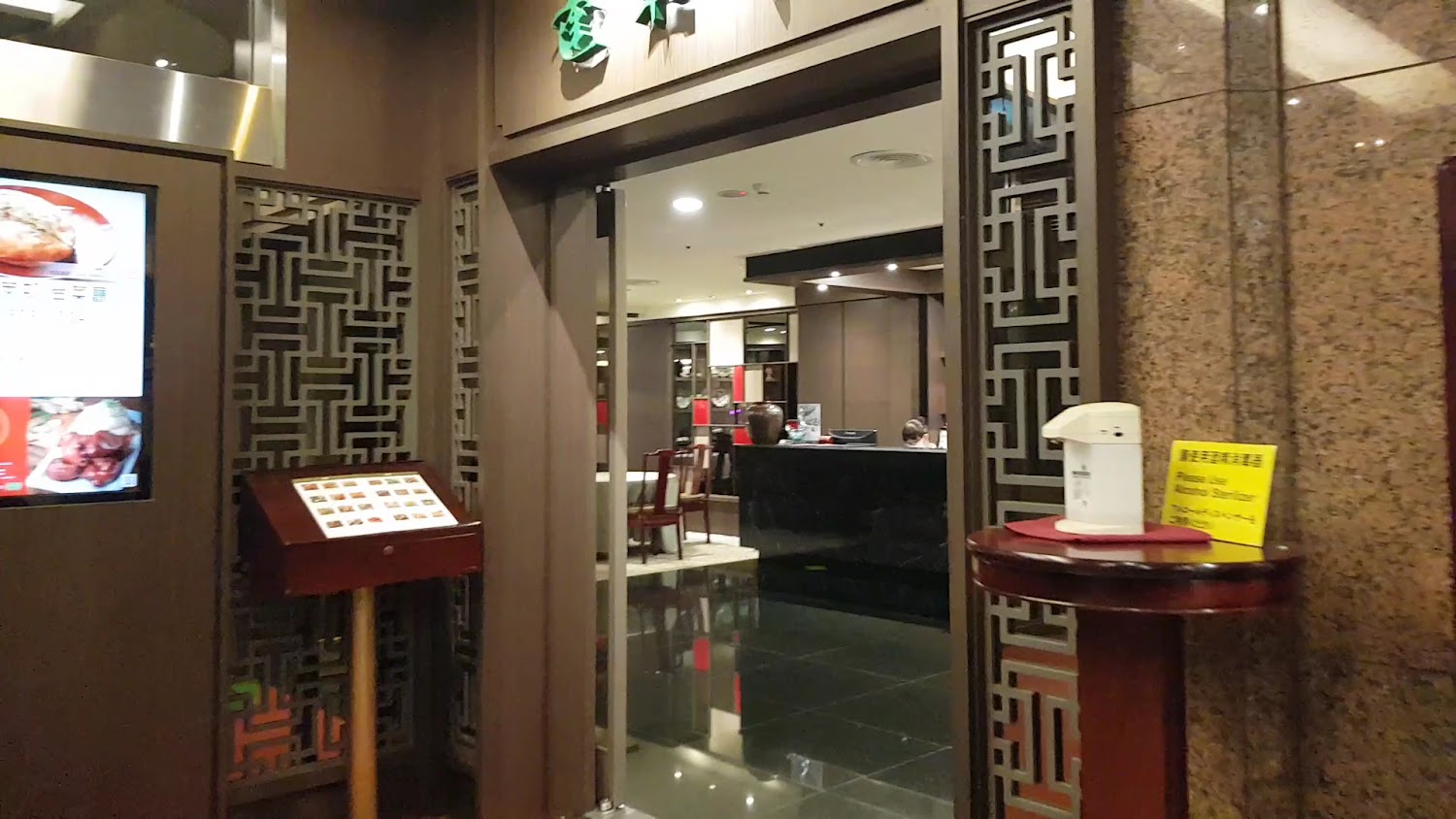 蓬萊邨台菜餐廳入口