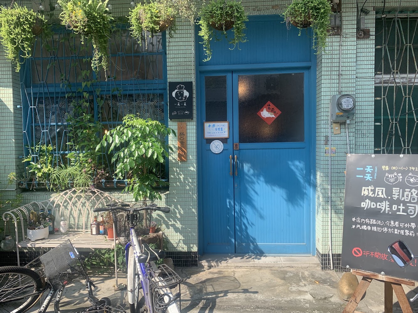 藍色門面與黑板菜單的文青咖啡店入口
