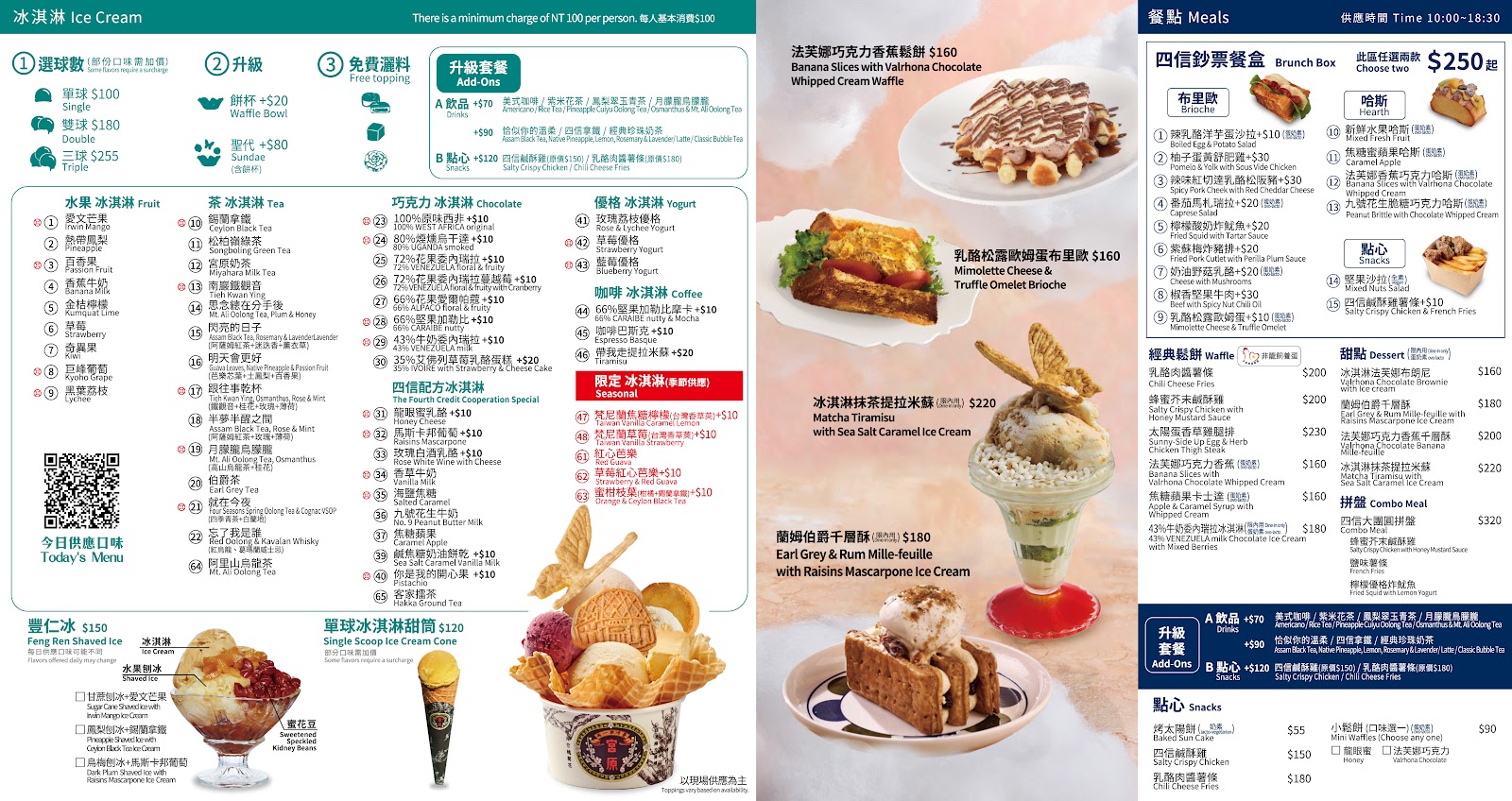 宮原眼科冰淇淋菜單,多種口味選擇包含水果茶飲和冰品套餐,台中甜點必吃