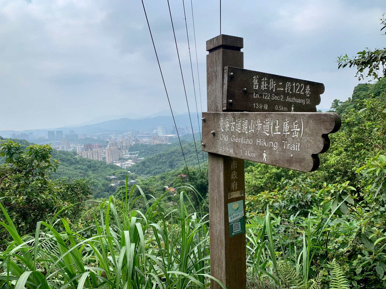 更寮古道登山口指標與南港市區遠眺