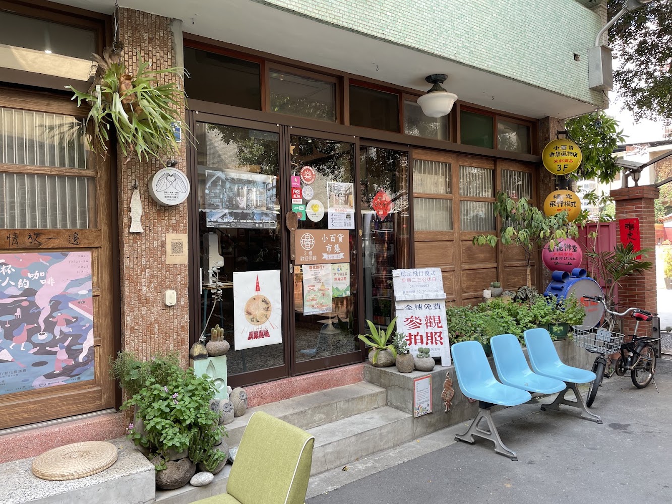 頂讓甜點店門口外觀與藍色椅子