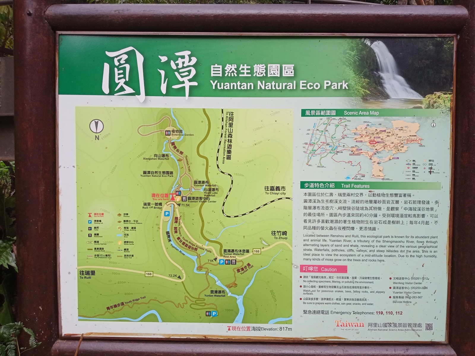 圓潭自然生態園區木棧道溪流嘉義瑞里