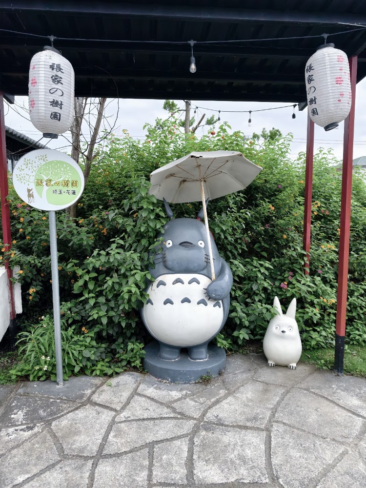 張家樹園龍貓造景與日式燈籠