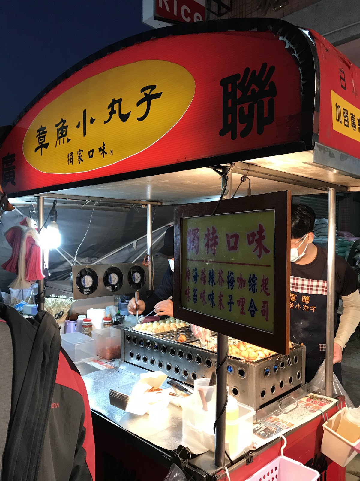 大村夜市章魚小丸子攤位