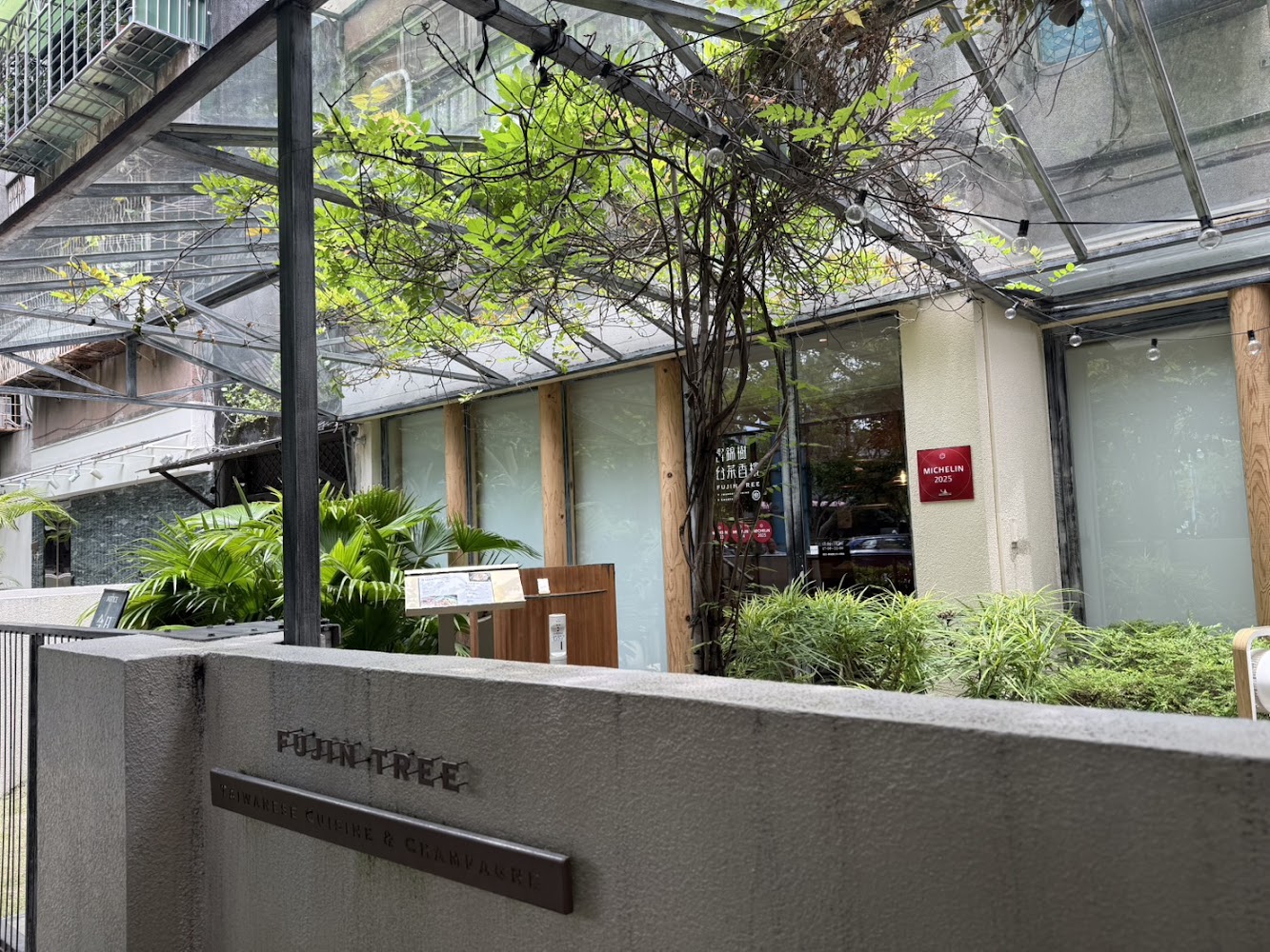 富錦樹台菜香檳敦北店外觀與植栽門面