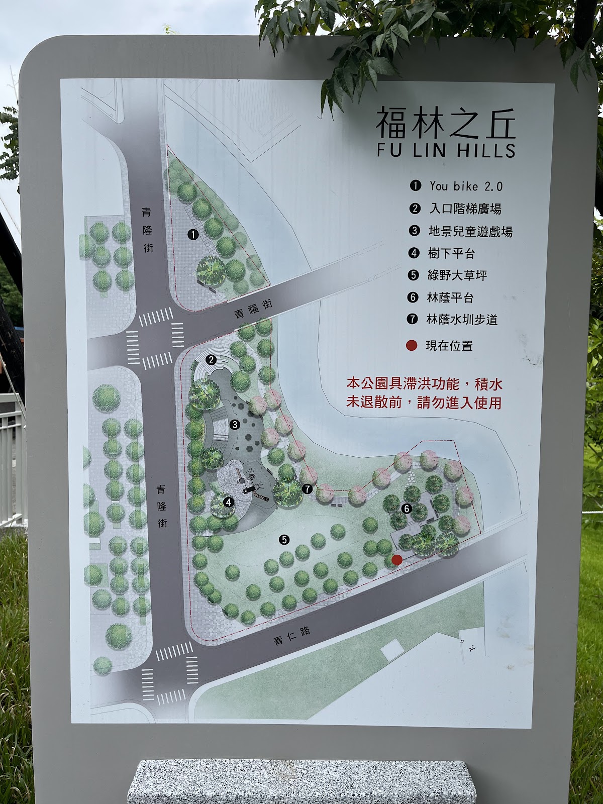 福林之丘公園園區導覽看板，標示遊戲場、草坪、林蔭步道等設施
