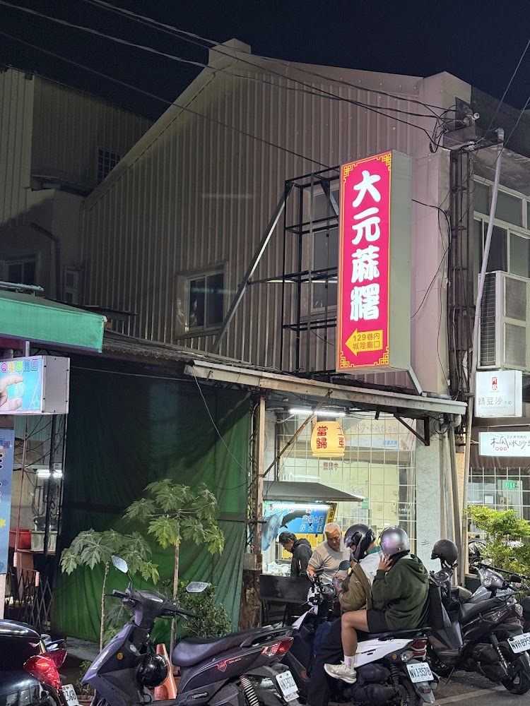 夜晚的大元蔴糬門口與排隊人潮