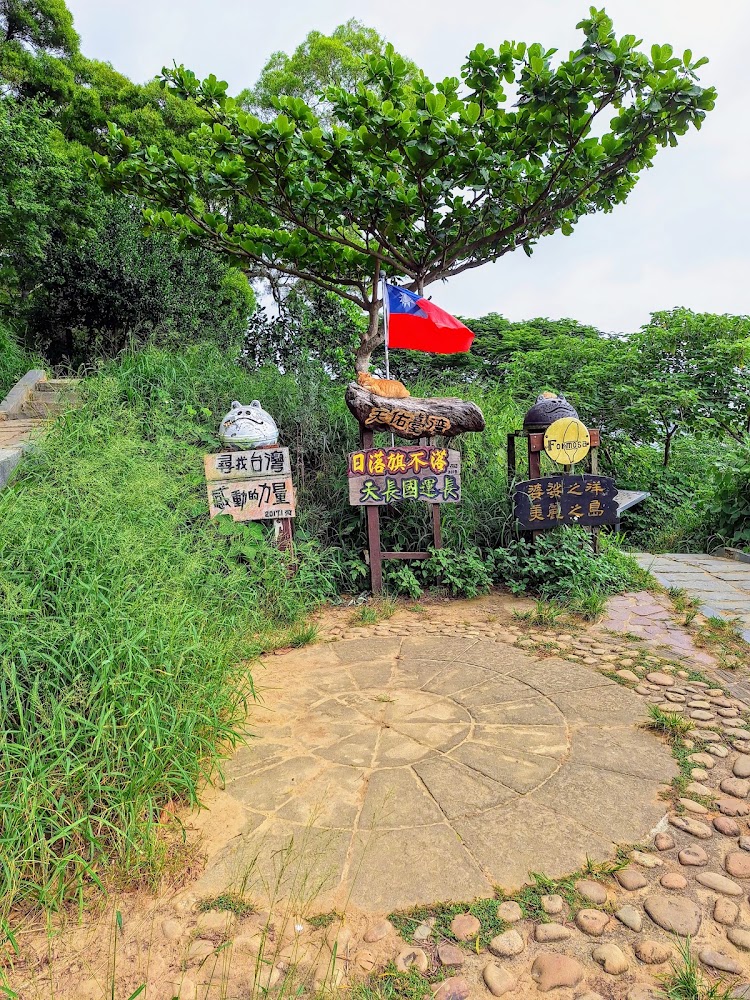 國旗與石階步道及自然景觀
