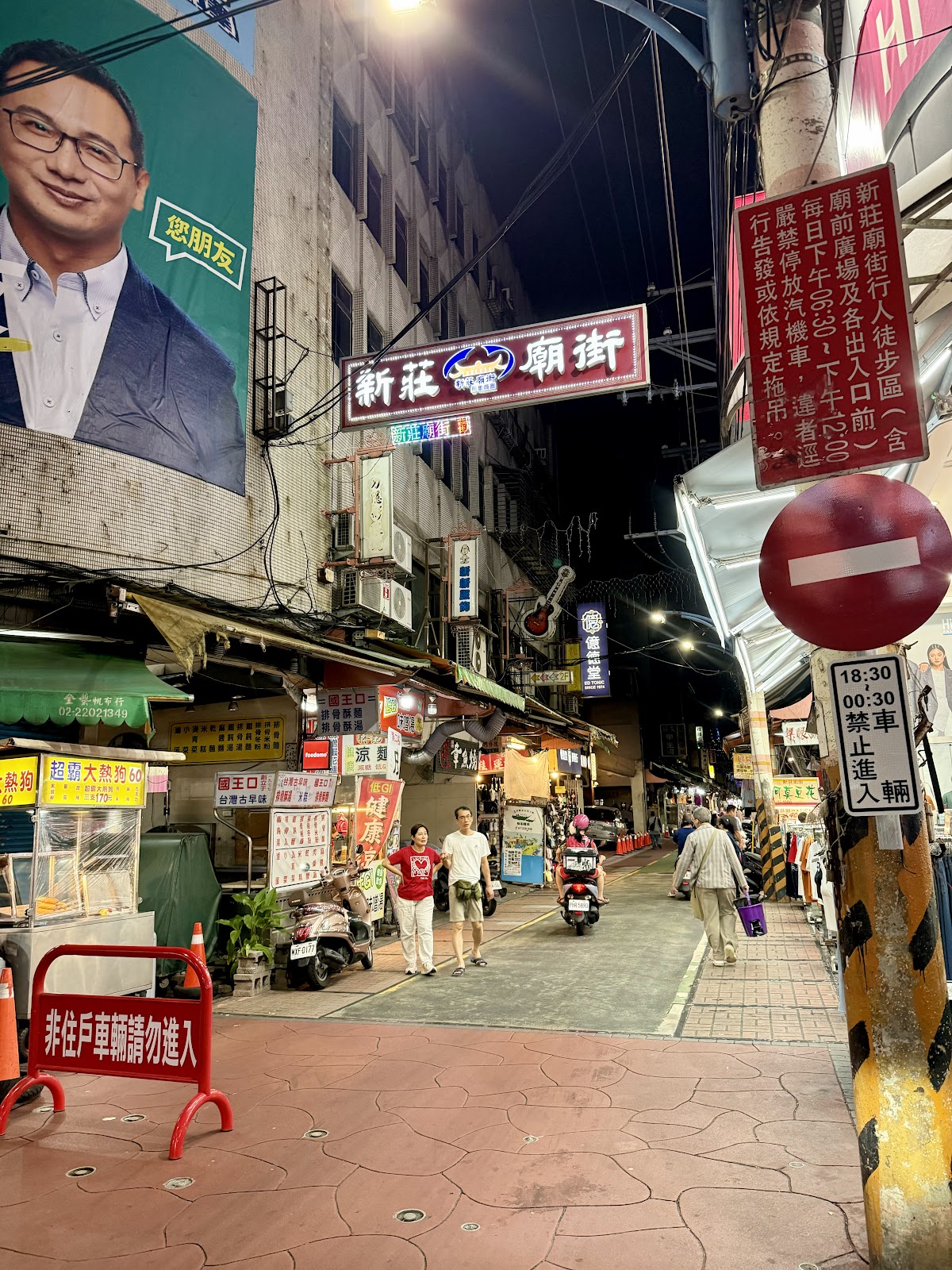 五股工業區夜市入口街景