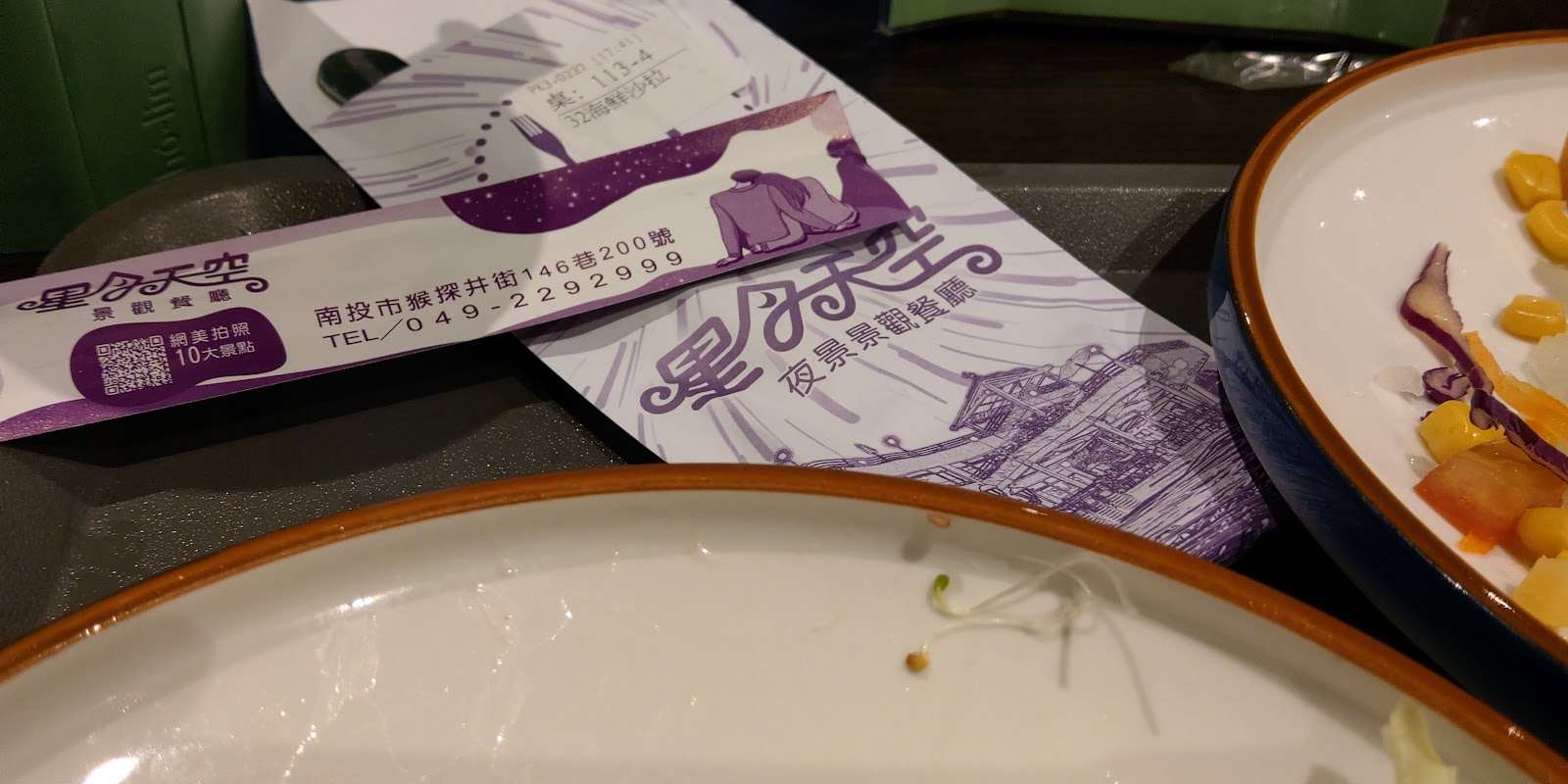 星月天空景觀餐廳室內環境，大面積玻璃窗與現代風格裝潢