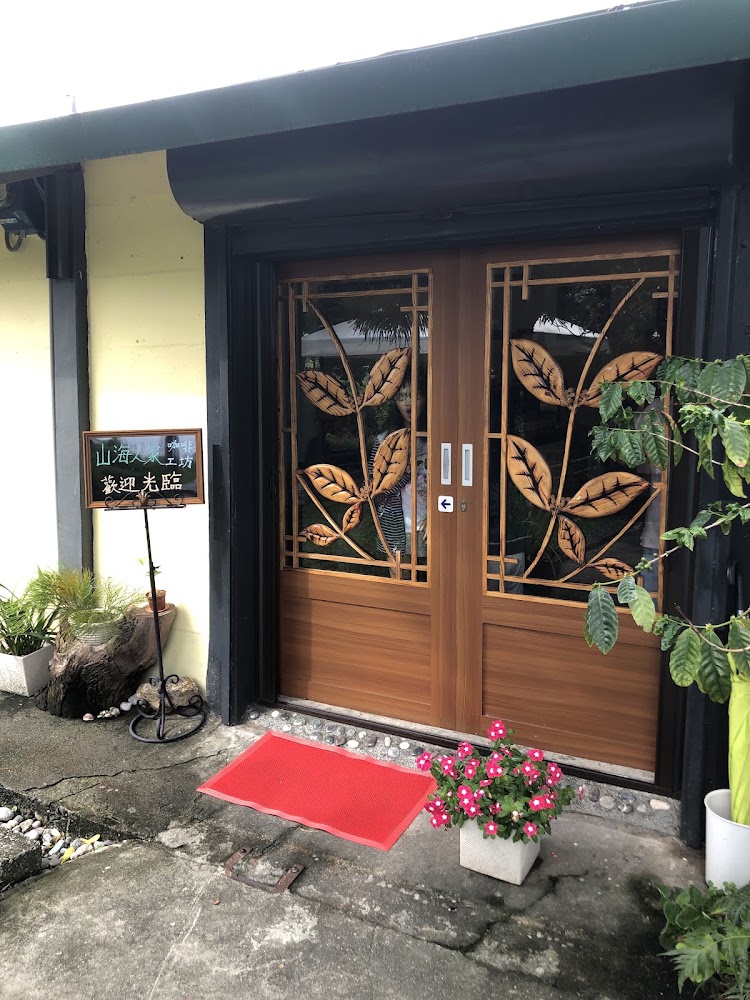 山海人家咖啡工坊門口與木門