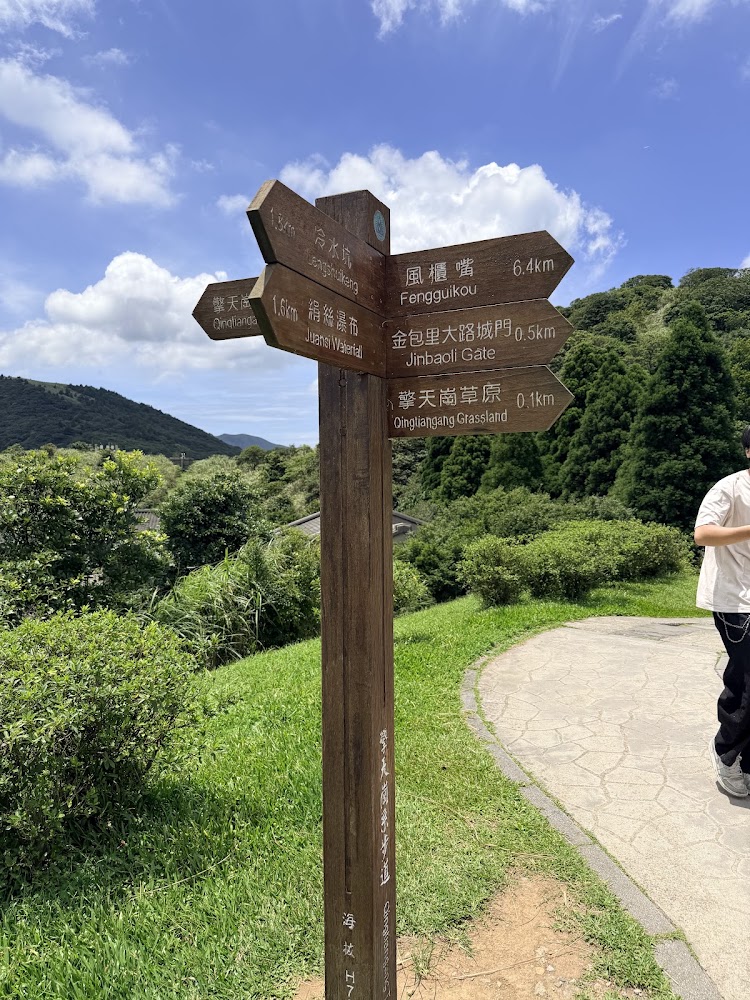 木製多方向指示牌,標示風櫃口、冷水坑、絹絲瀑布等地