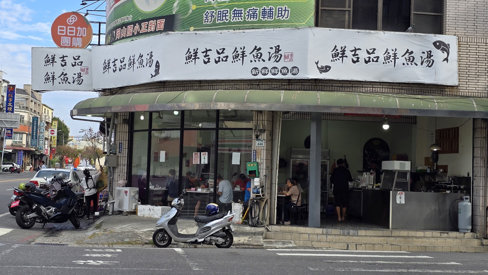 鮮吉品鮮魚湯店面外觀