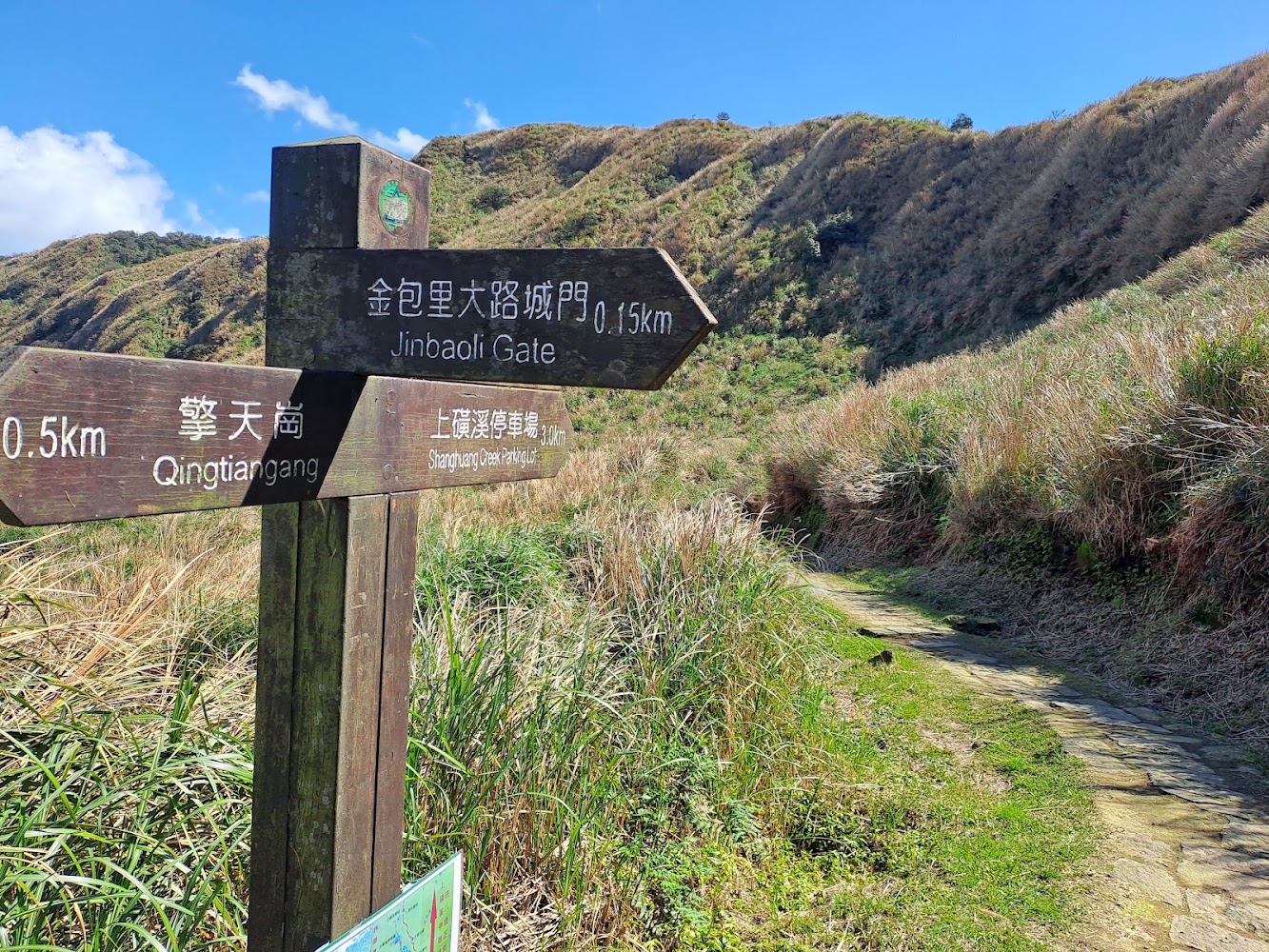 魚路古道指示牌與擎天崗方向