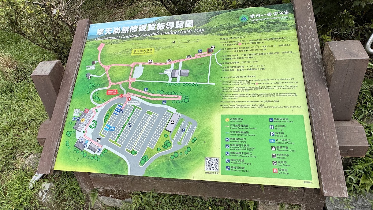 擎天崗無障礙設施導覽圖,標示步道與停車場等位置
