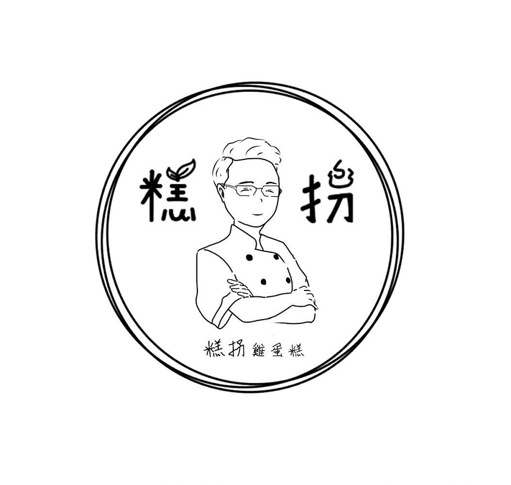 糕拐雞蛋糕黑白LOGO設計
