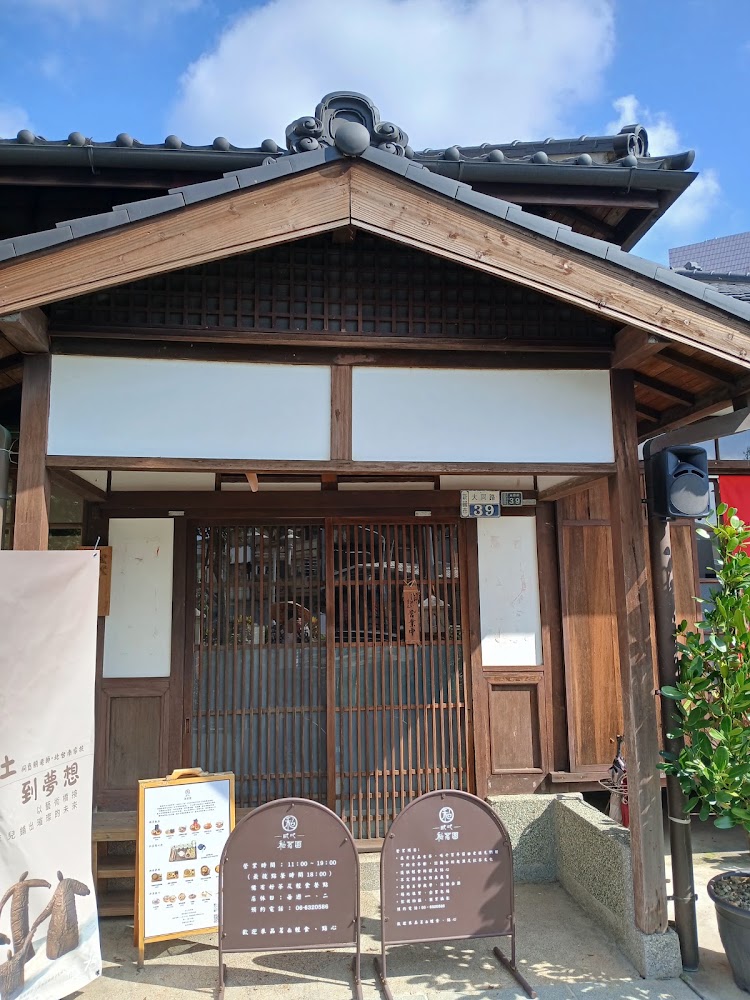 新營縣府日式木造官舍正面,有木格拉門與白牆