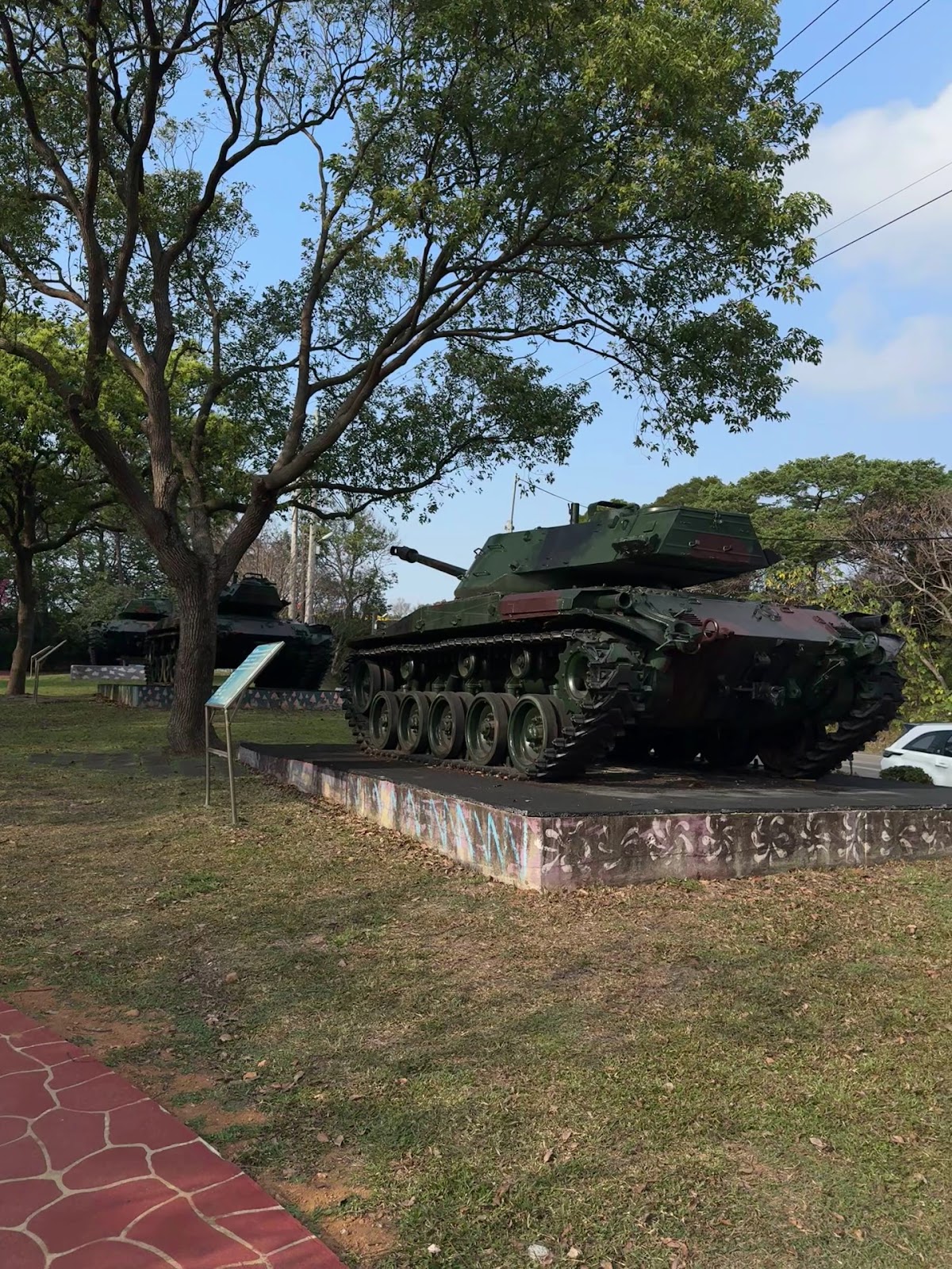 湖南村生態戰車公園戰車與周邊樹木全景