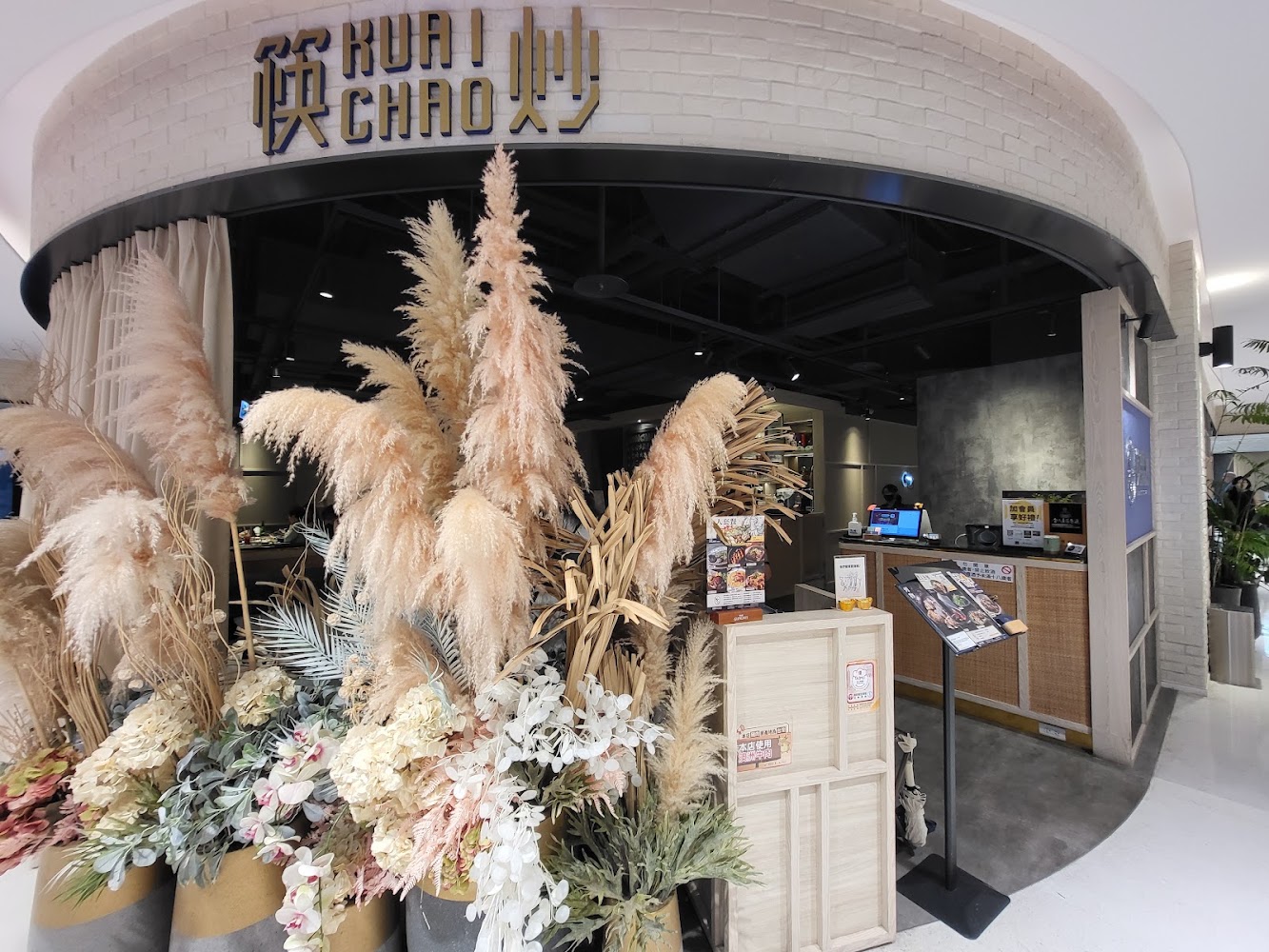 筷炒KUAICHAO門口乾燥花與櫃檯裝飾