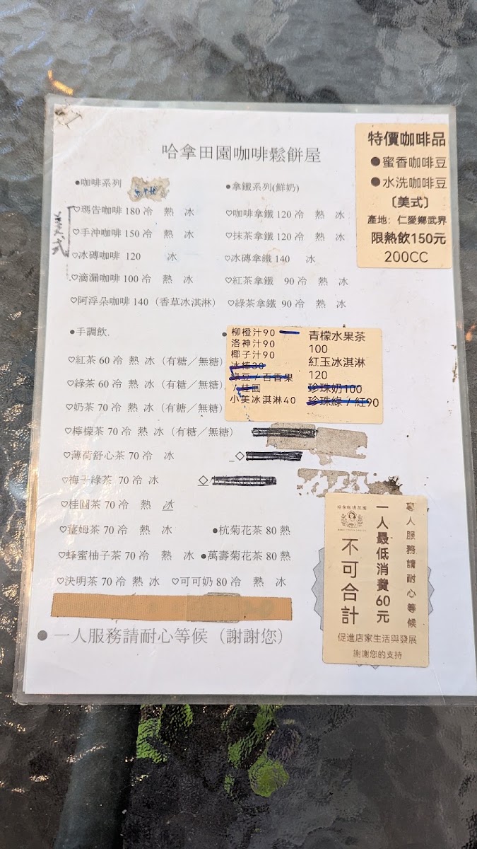 哈拿田園咖啡藝餅屋菜單,提供手沖咖啡、台茶等多種飲品選擇,一人最低消費60元