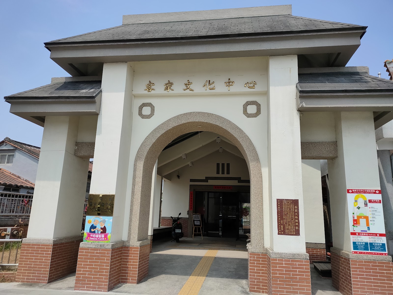 屏東縣客家文物館拱門造型入口，藍天白雲