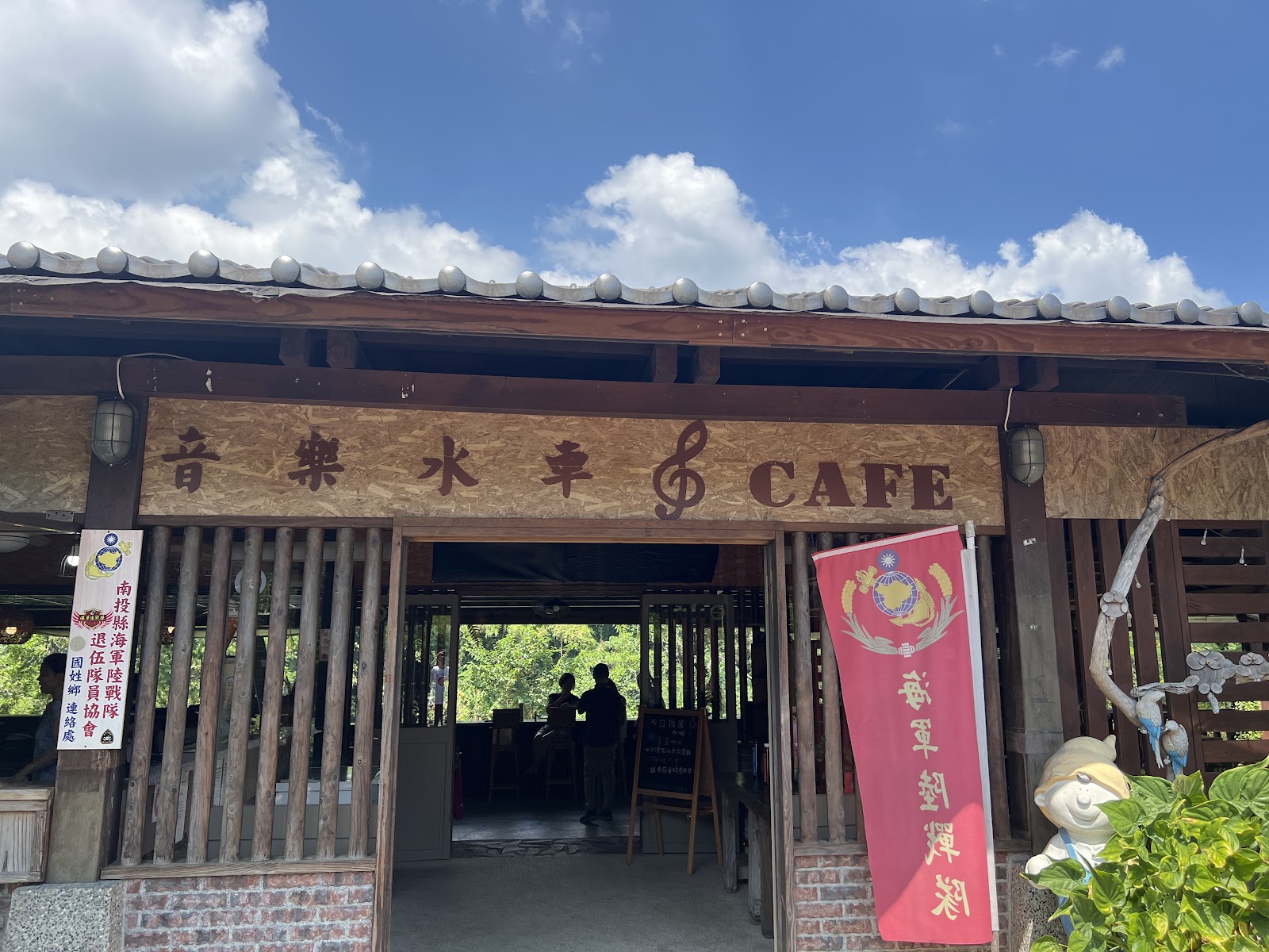 糯米橋畔音樂水車CAFE入口招牌