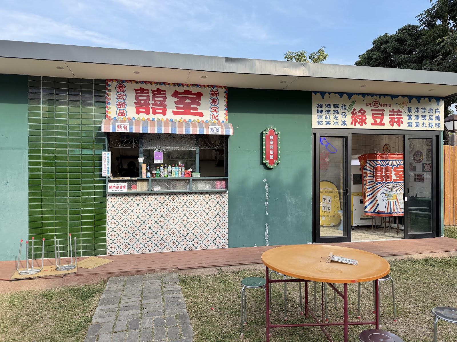 囍室綠豆蒜店面,綠色磁磚外牆招牌,勝利星村人氣甜品店