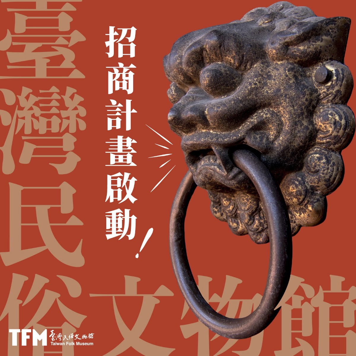 台中民俗公園鯉魚池親子餵魚體驗，孩子在水池旁開心互動