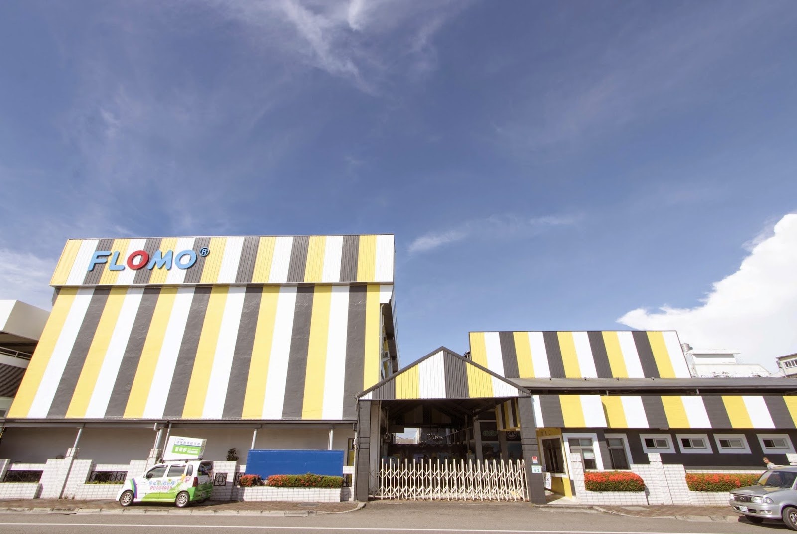 富樂夢觀光工廠黃黑相間廠房外觀 FLOMO招牌