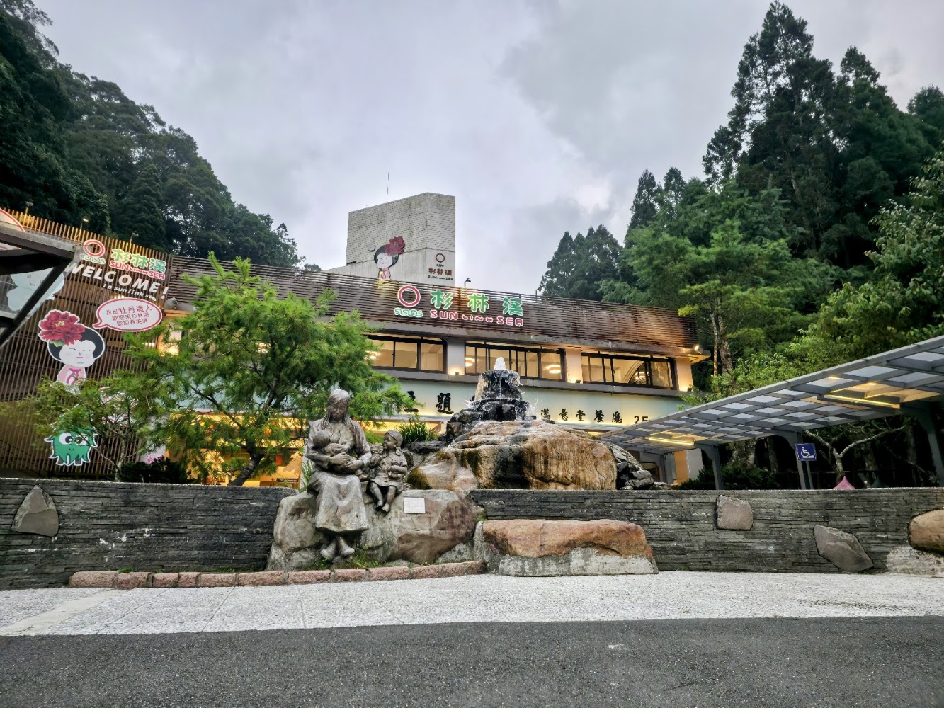 杉林溪主題會館外觀與雕像