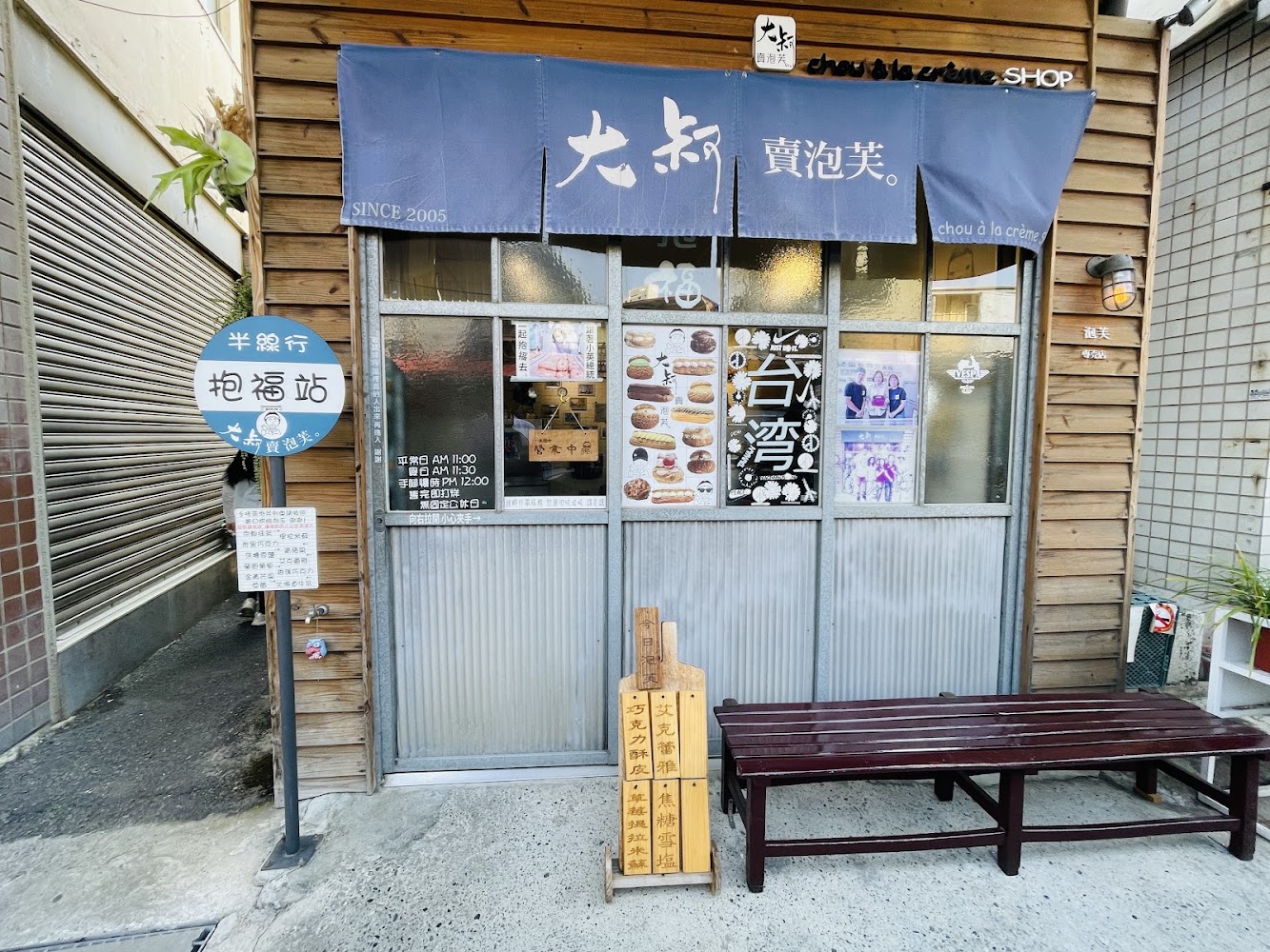 木質外觀與店外等候空間
