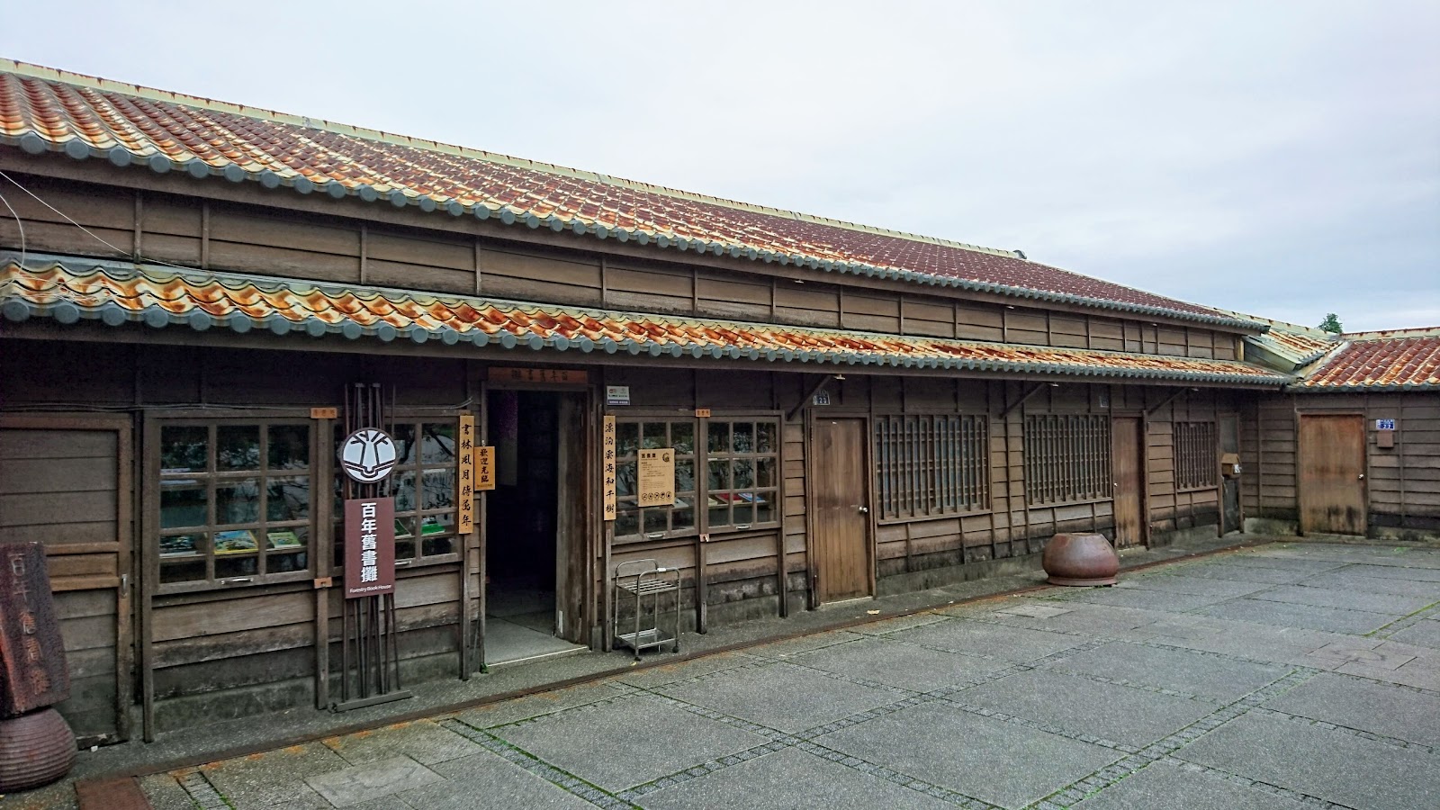 羅東林業文化園區百年舊書攤日式木造長廊外觀書架