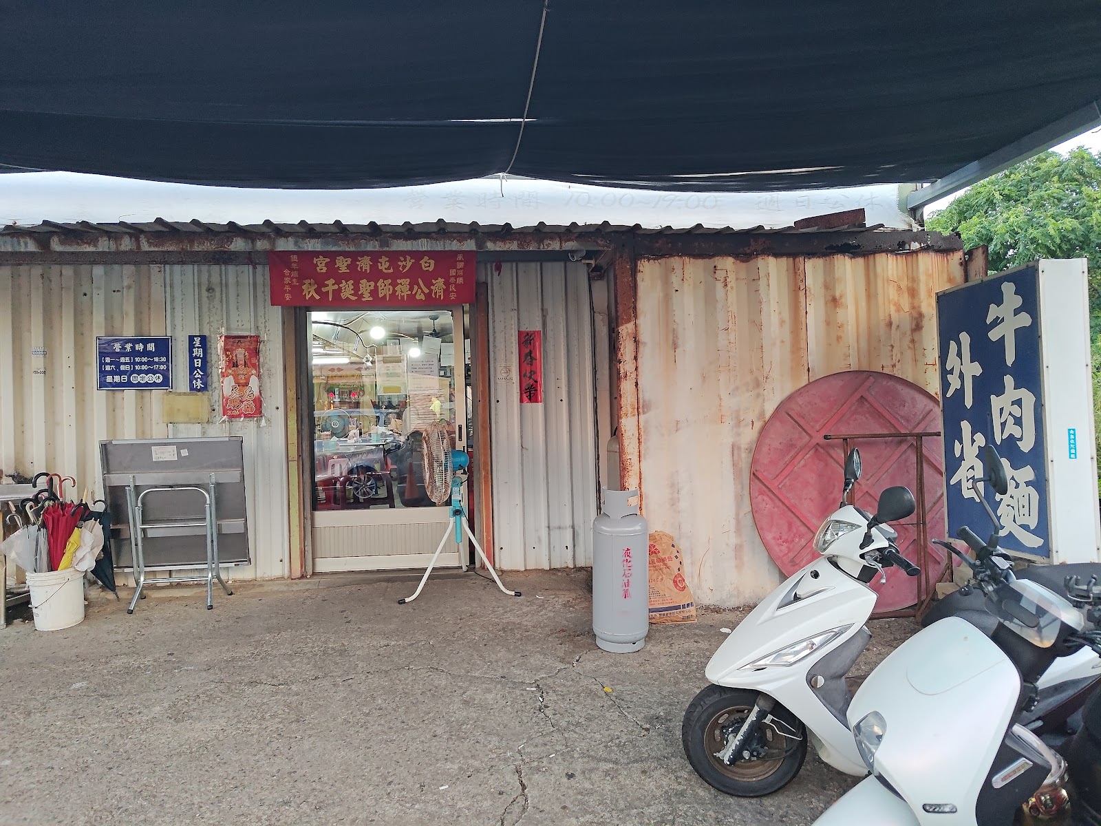 白沙屯外省牛肉麵鐵皮屋店面外觀,招牌與機車停放,在地小吃店樸實外觀