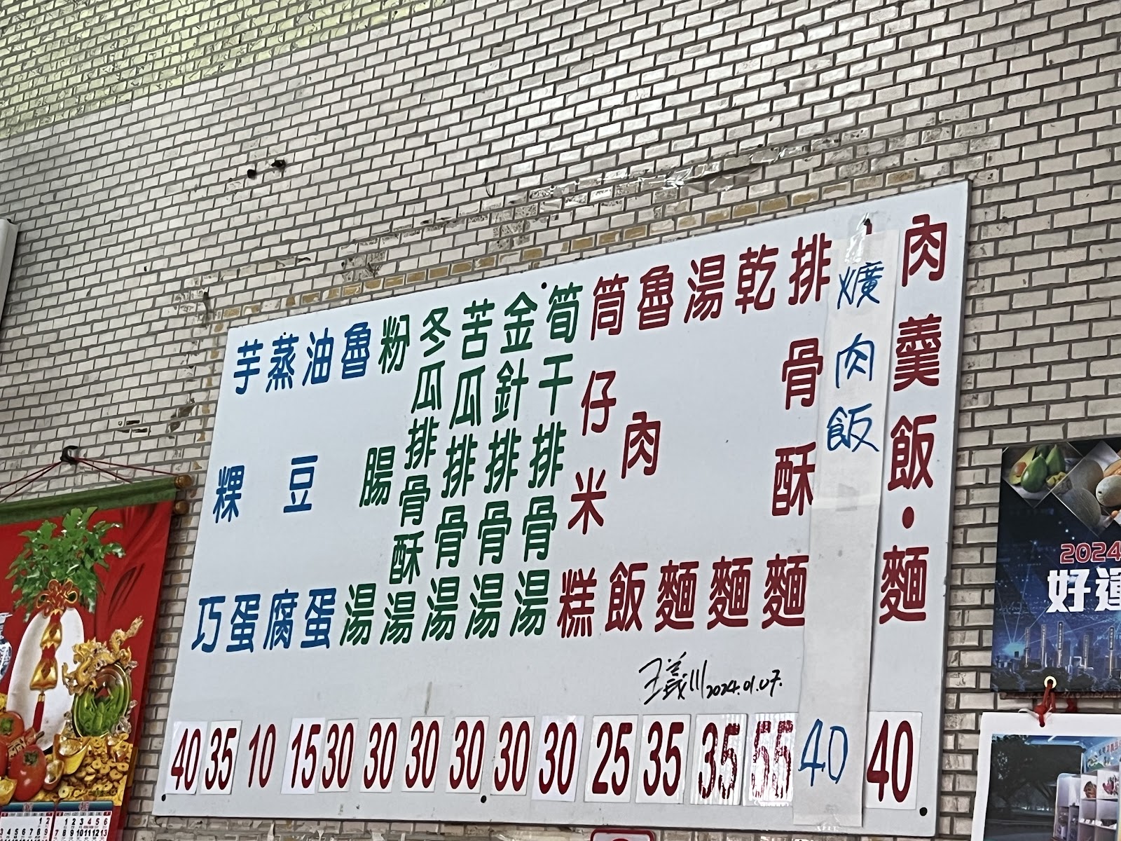 阿珍姐傳統美食手寫菜單芋粿巧各式傳統小吃價目表