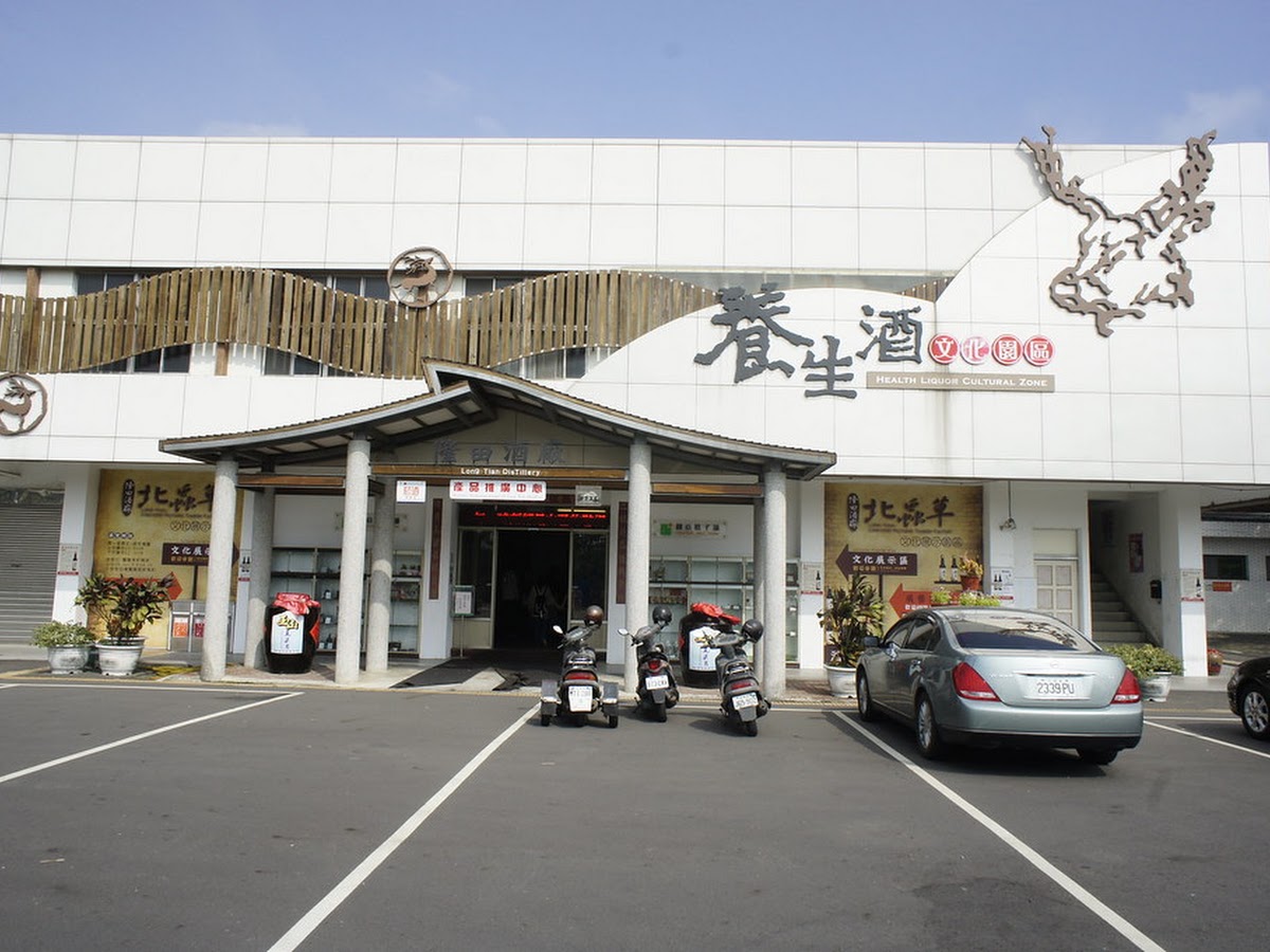 隆田酒廠之北蟲草文化展示園區建築外觀，養生酒觀光酒廠