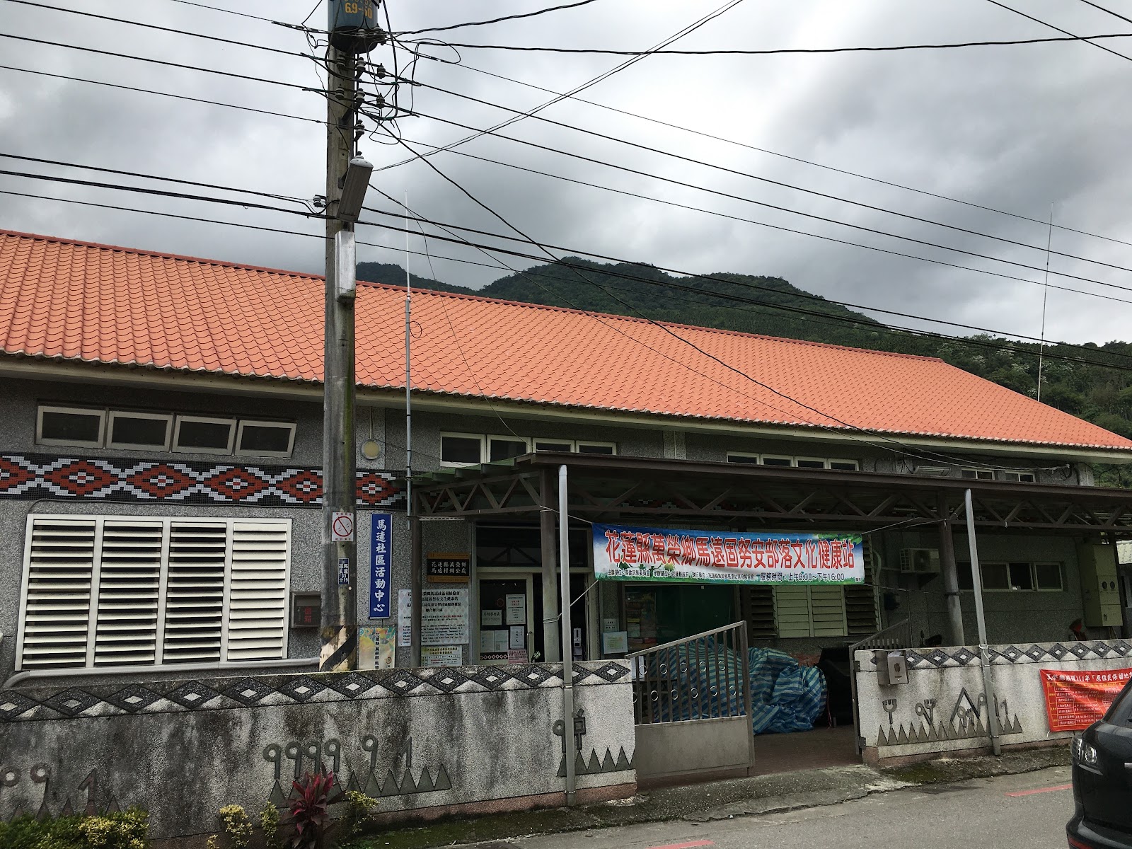 橘紅屋頂的馬遠部落傳統聚會所建築外觀