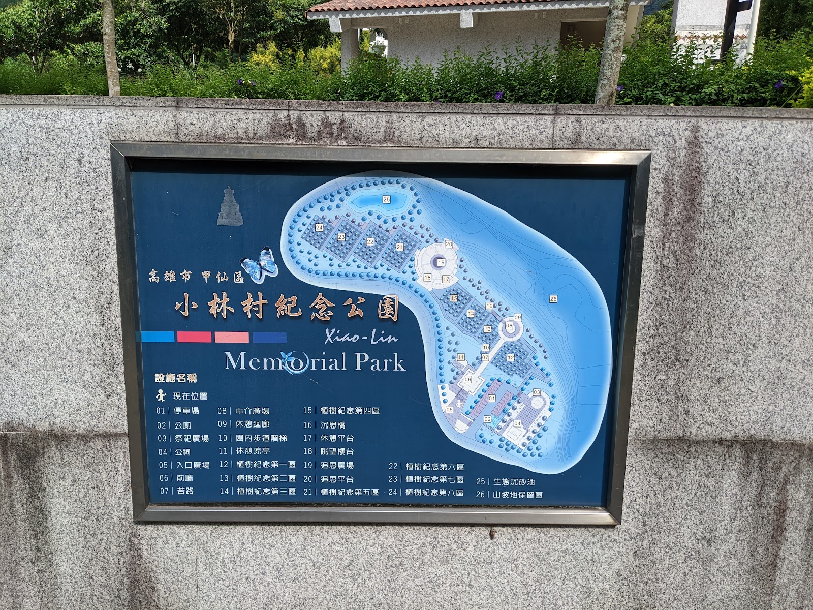 小林村紀念公園導覽地圖看板