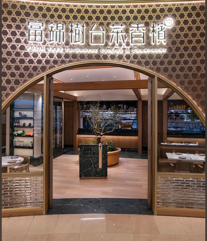 富錦樹台菜香檳101旗艦店門口與內部吧檯樹景設計