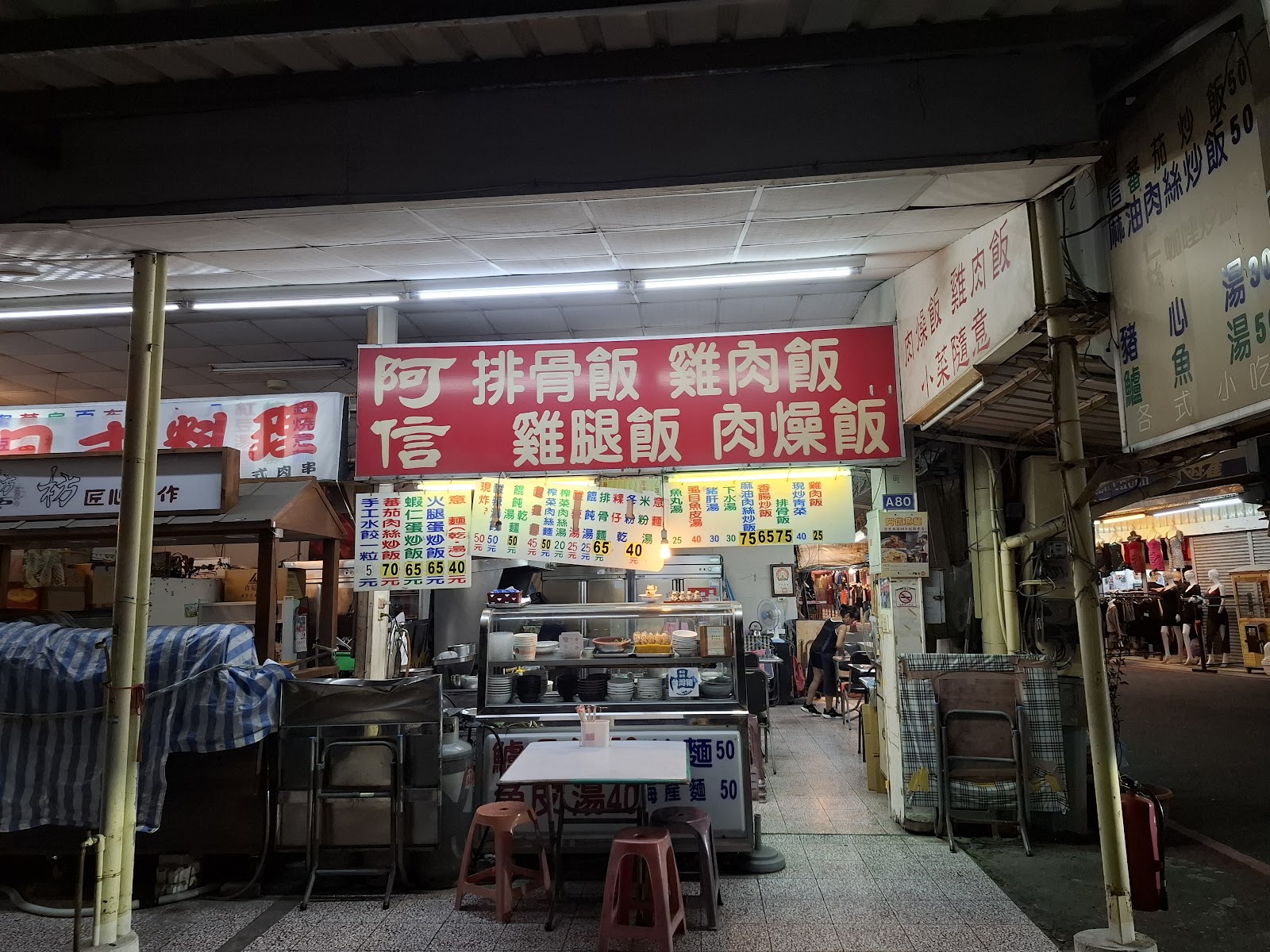 市場走道排骨飯雞腿飯攤位招牌與價目表