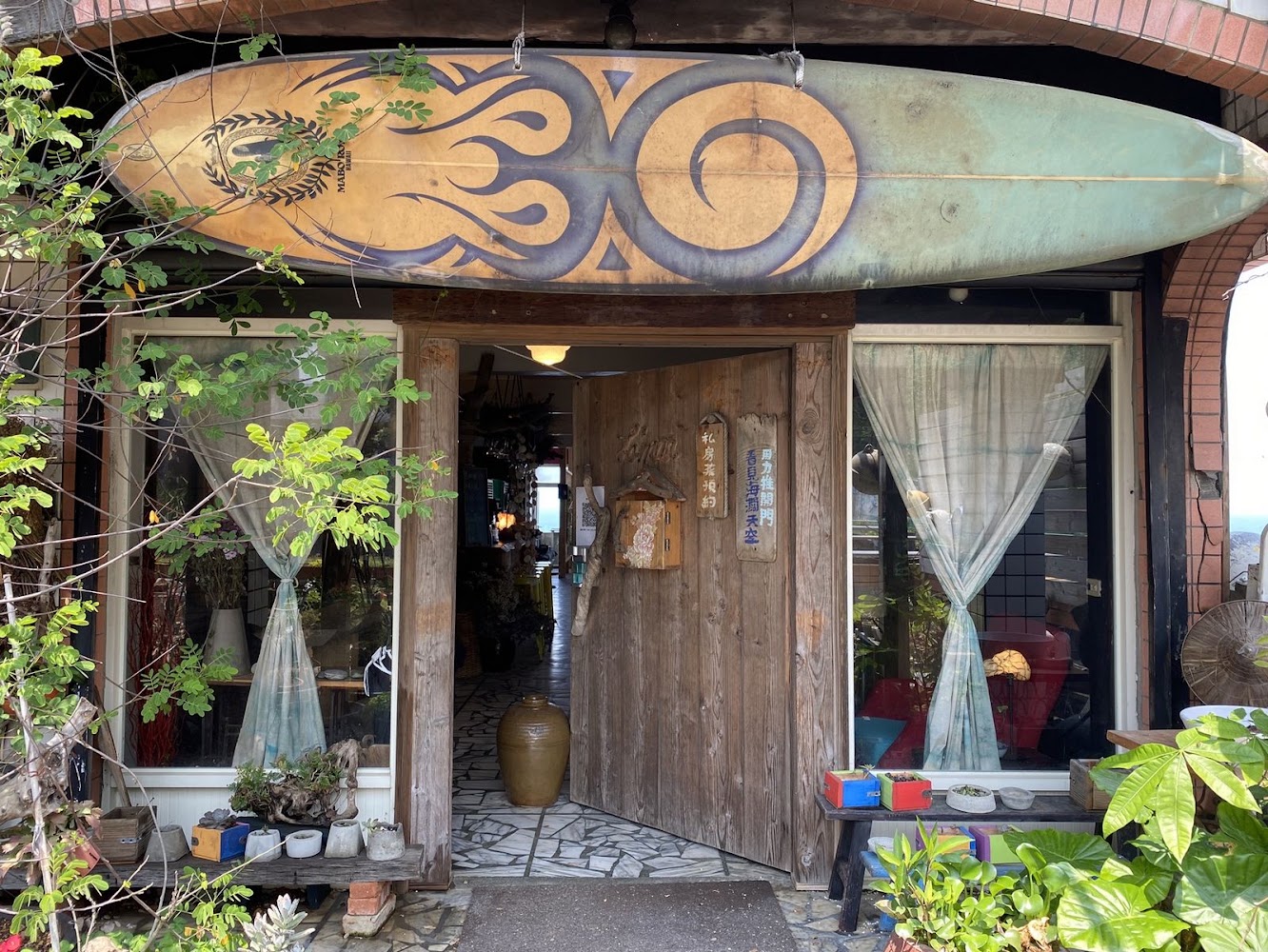 靠北叢山曉門口衝浪板裝飾與植栽
