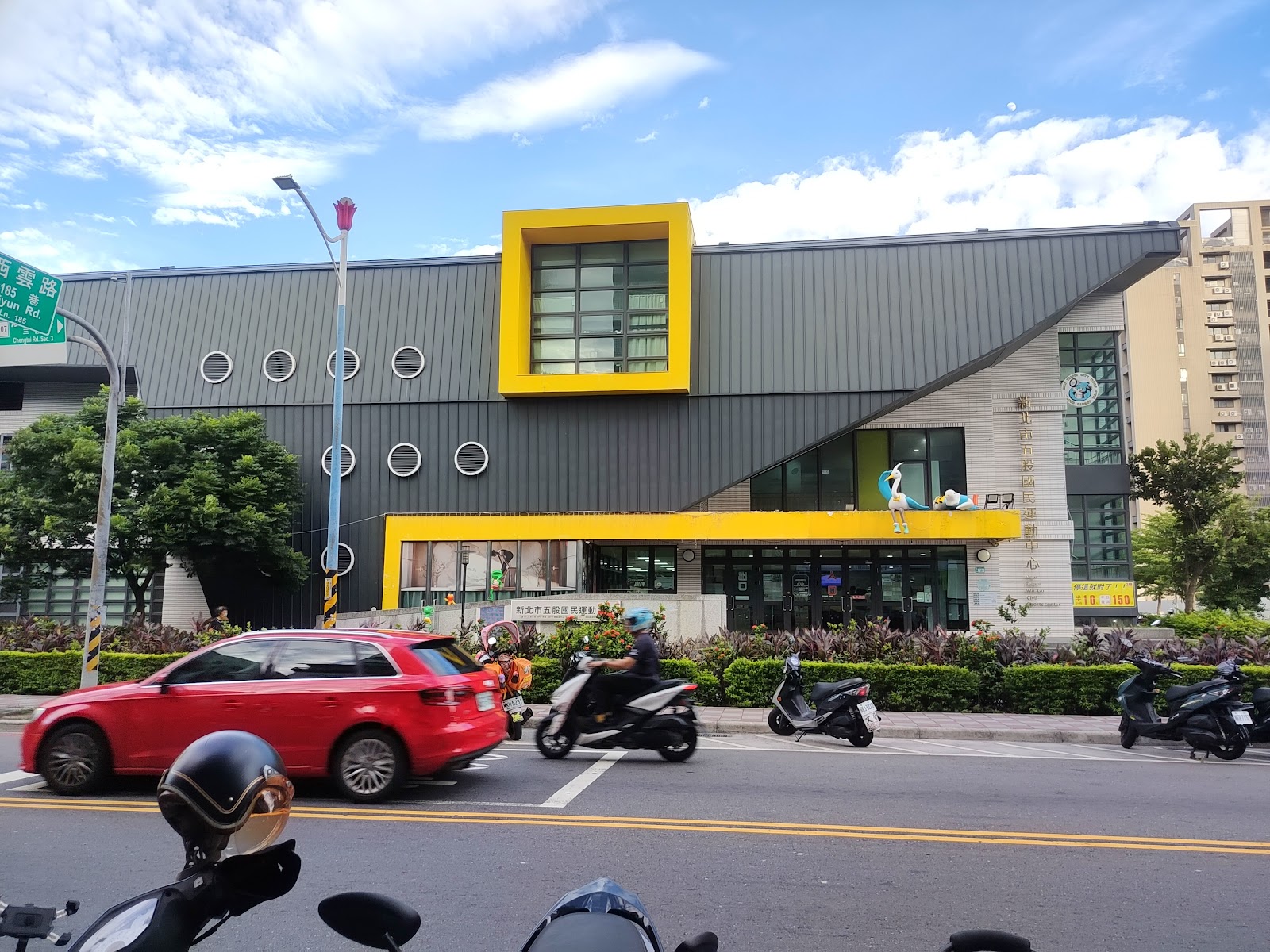 五股國民運動中心外觀