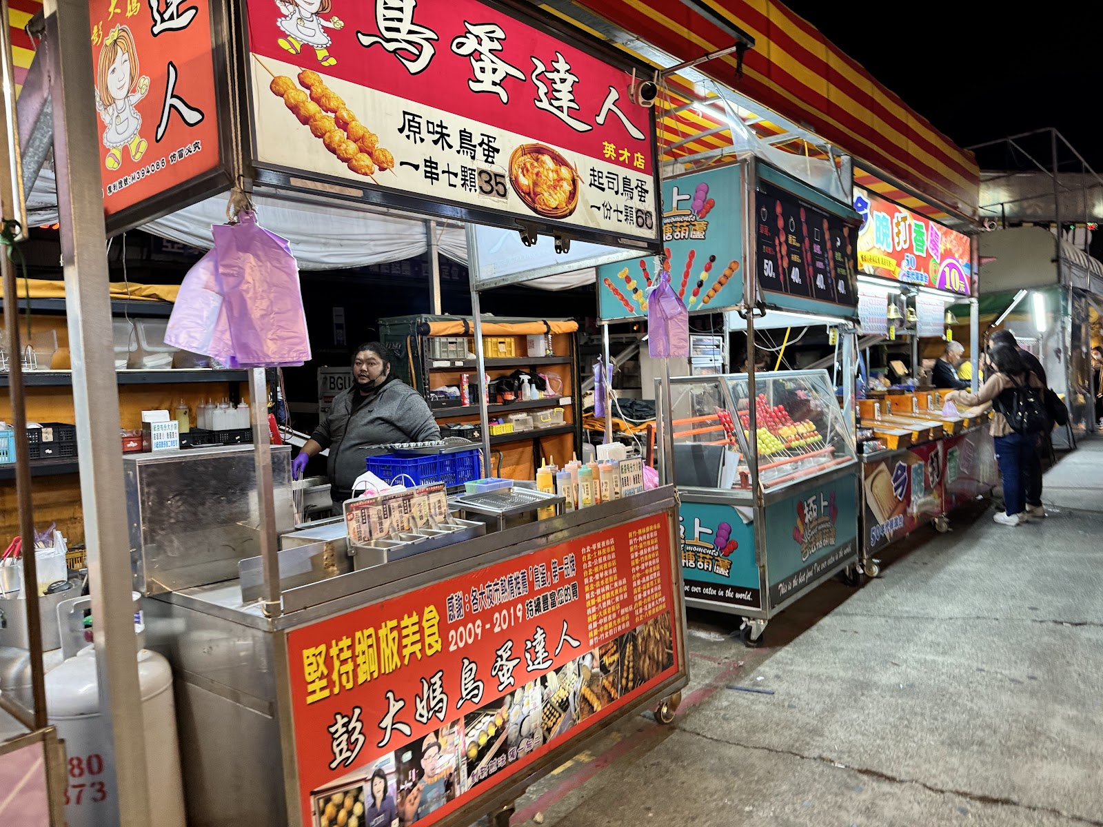 鳥蛋達人英才店炸鳥蛋攤位
