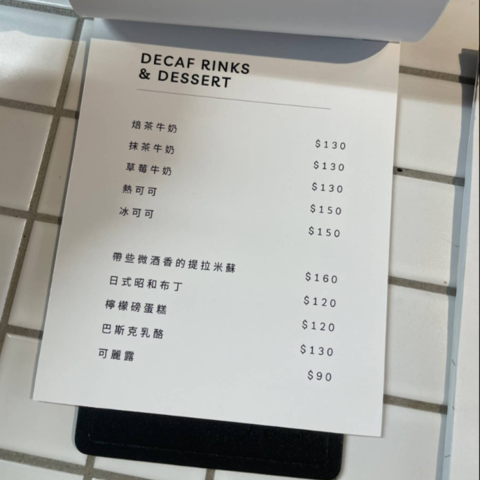 榯玖珈琲所飲品甜點菜單