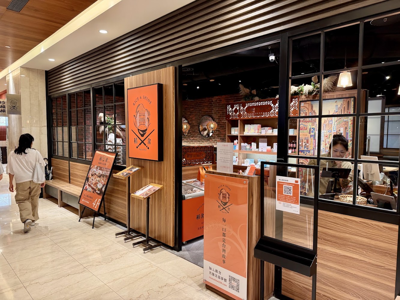 稻舍 Rice & Shine 店面與櫃檯