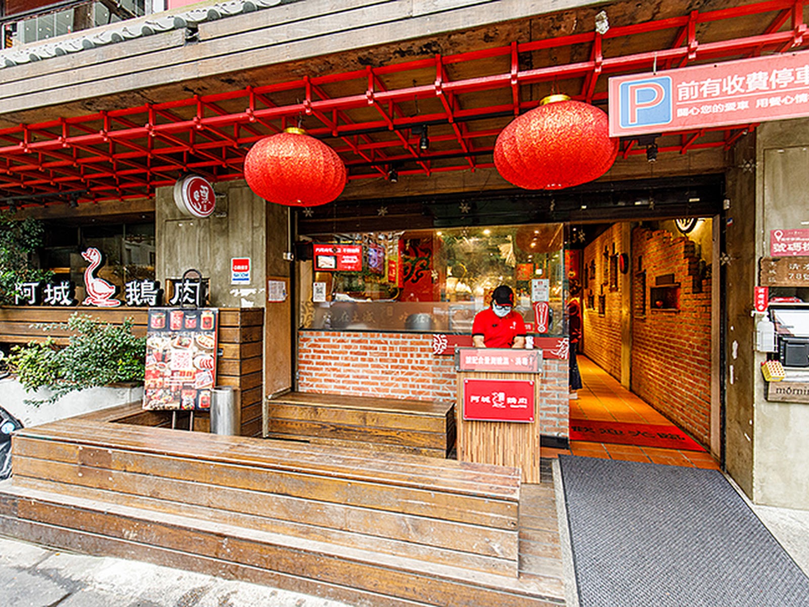 阿城鵝肉土城總店店門口，紅色燈籠高掛，招牌上有鵝的圖案