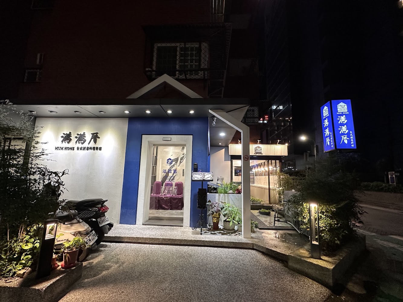 滿滿厝夜晚門口外觀