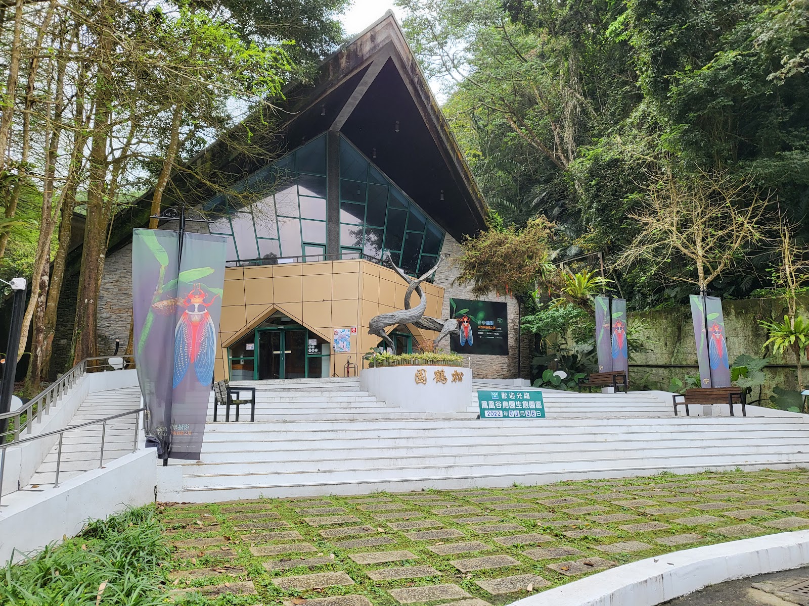 鳳凰谷鳥園松鶴園建築外觀與昆蟲主題旗幟