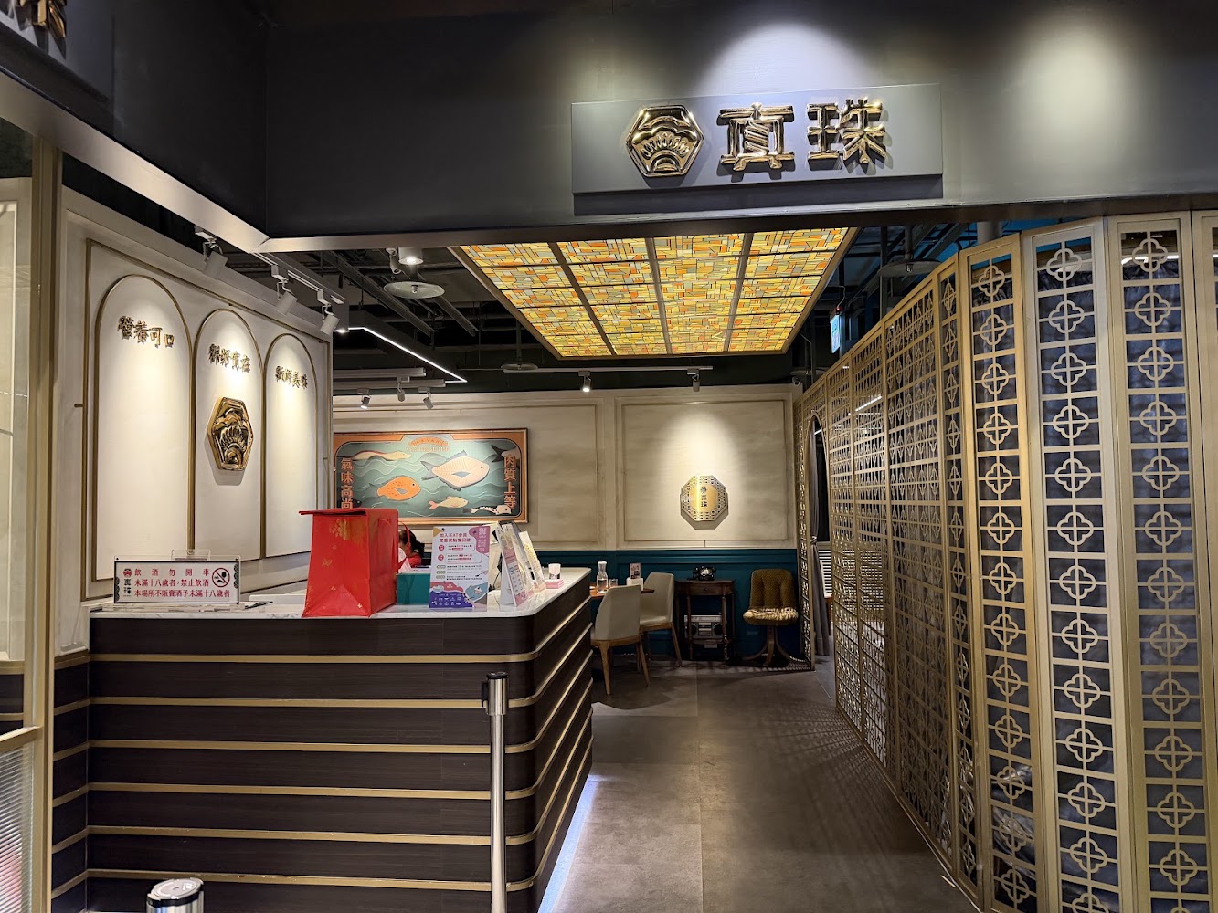 真珠台灣佳味京站店入口與櫃檯環境